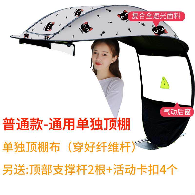 电动车雨棚新款可收防风防雨单独顶棚配件摩托车遮阳伞可拆卸安全