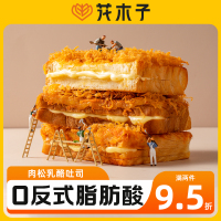 花木子肉松乳酪吐司早餐面包夾心