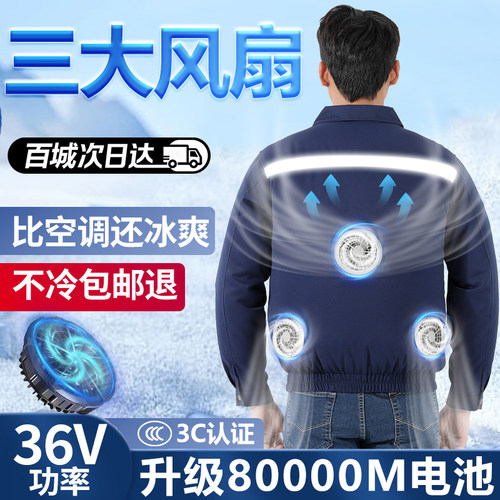 降温空调服制冷带3个风扇的衣服