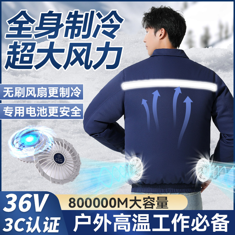 夏季制冷空调服防暑降温工作服图片