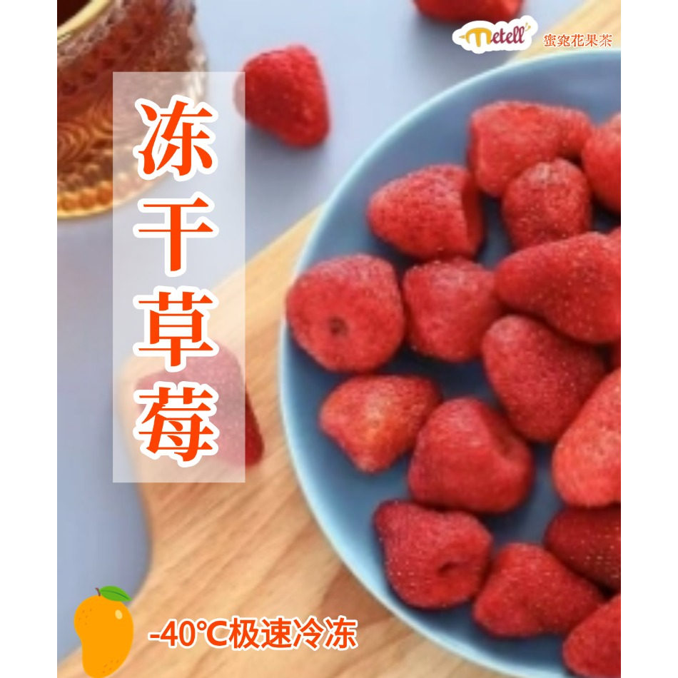 【团单】网红水果零食饮料团