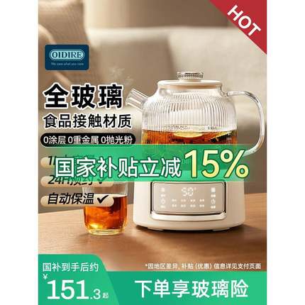 OIDIRE全玻璃养生壶家用纯玻璃小型办公室煮茶壶器炖煮一体烧水壶