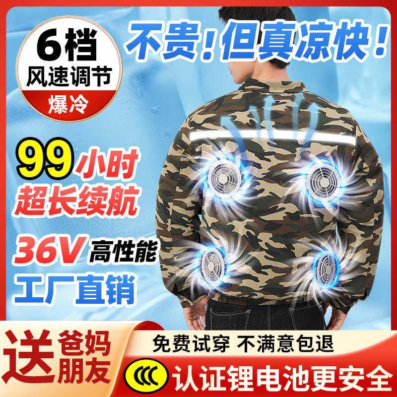 夏季降温工作服男款带电风扇的衣服充电制冷工地劳保户外空调服女
