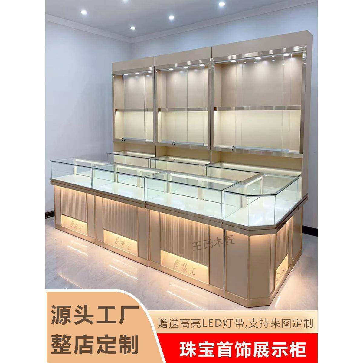 定制高档黄金珠宝展示柜彩绘手表珠宝银饰珠宝玻璃展示柜玉石玉石