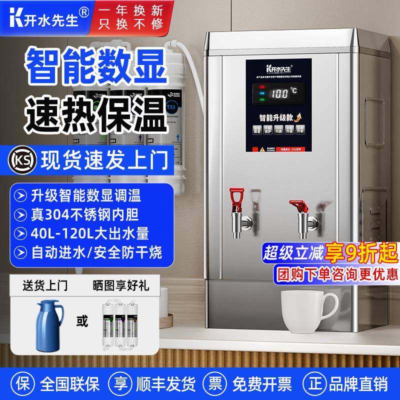 商用饮水机开水器工厂学校工地大功率容量商用开水机数显热水器