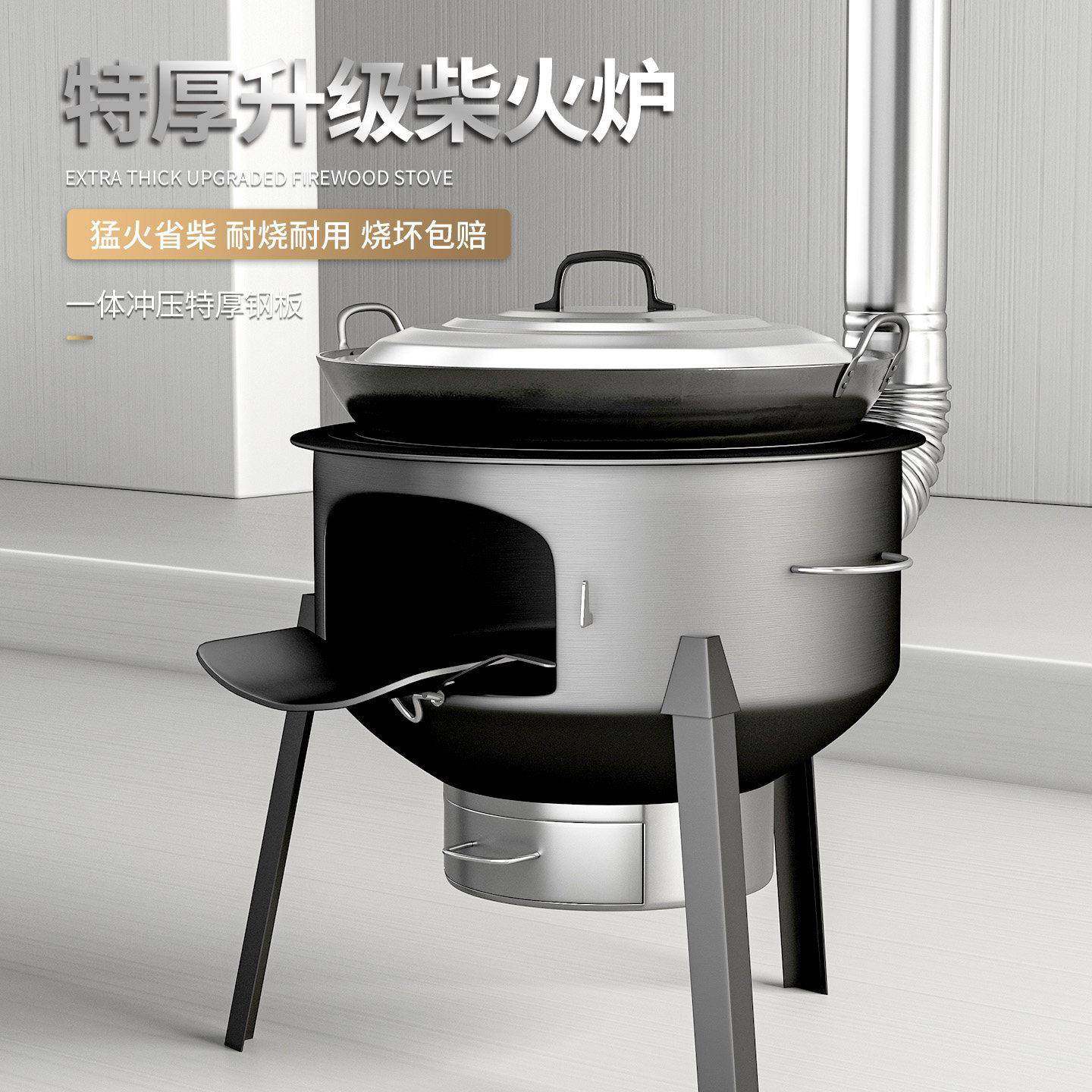 新款柴火灶家用烧木柴新型农村地锅可移动柴炉户外野营大铁锅灶台