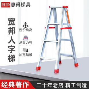 惠得家用折叠梯子室内多功能人字梯阁楼便携工程梯加厚铝合金梯子