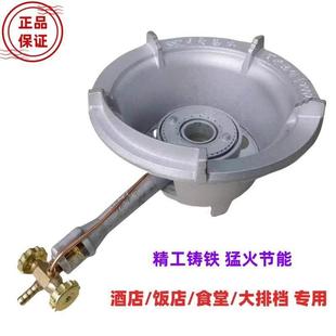 老牌子广惠商用猛火灶燃气灶煤气灶中压高压节能加厚大排档摆摊灶