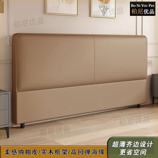 1米5床的床头靠背店长推荐!现代简约齐边超薄定制软包床头靠背网