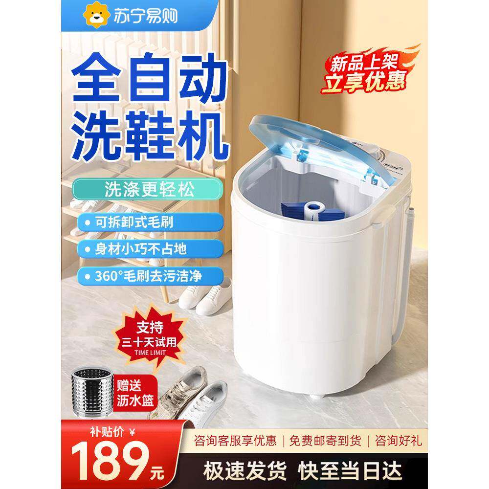 新款洗鞋机器两用全自动家用小型刷鞋机洗脱烘一体刷鞋神器G3840