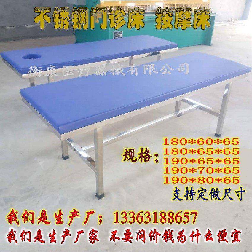 不锈钢门诊床美容按摩医院家用幼儿园诊断火疗理疗推拿检查床包邮