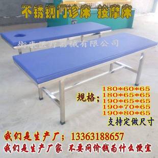 不锈钢门诊床美容按摩医院家用幼儿园诊断火疗理疗推拿检查床包邮