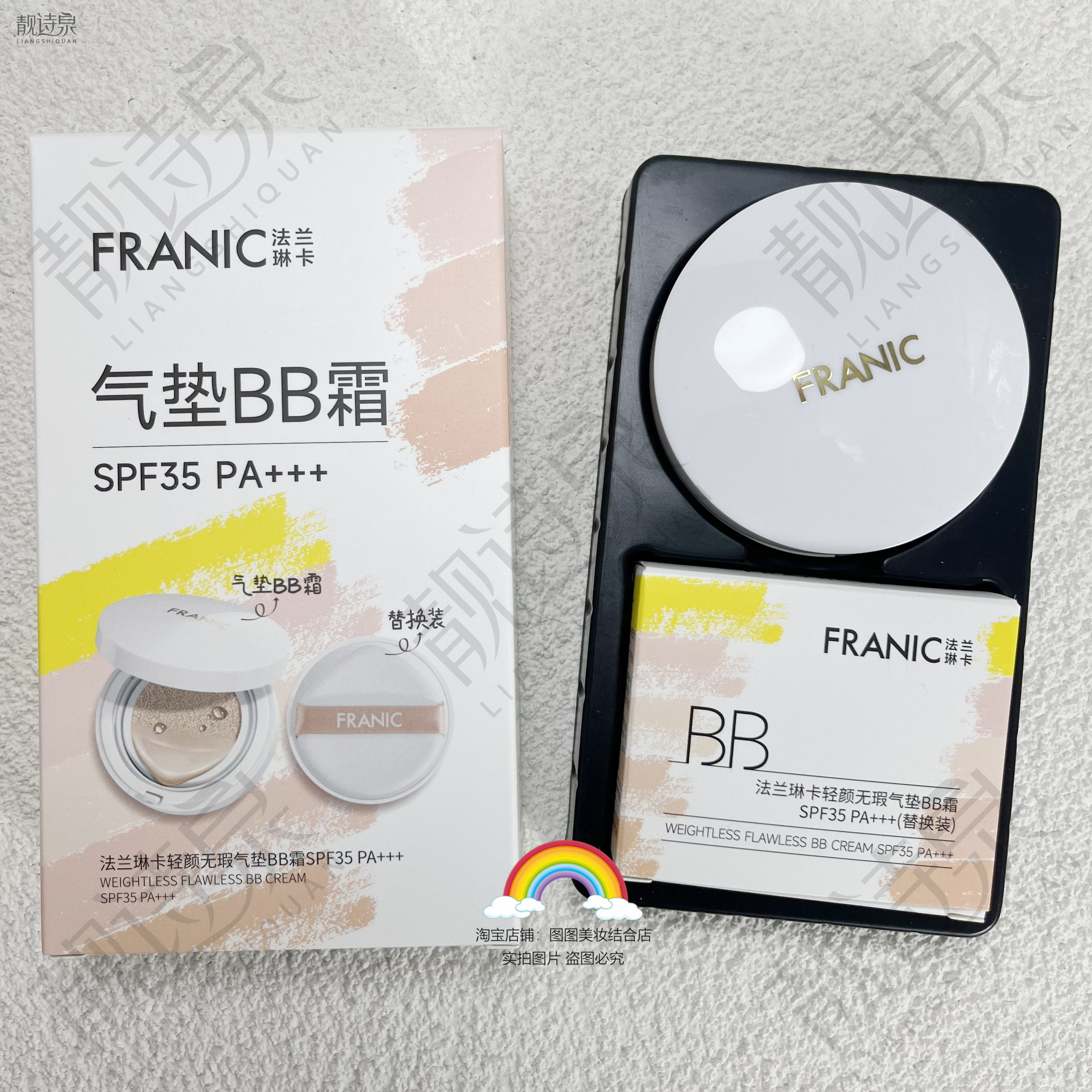 屈臣氏法兰琳卡轻颜无瑕气垫bb霜SPF35PA+++防晒遮瑕持久【新款】