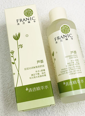 法兰琳卡芦荟清透精华水120m紧致肌肤l控油补水爽肤水滋润