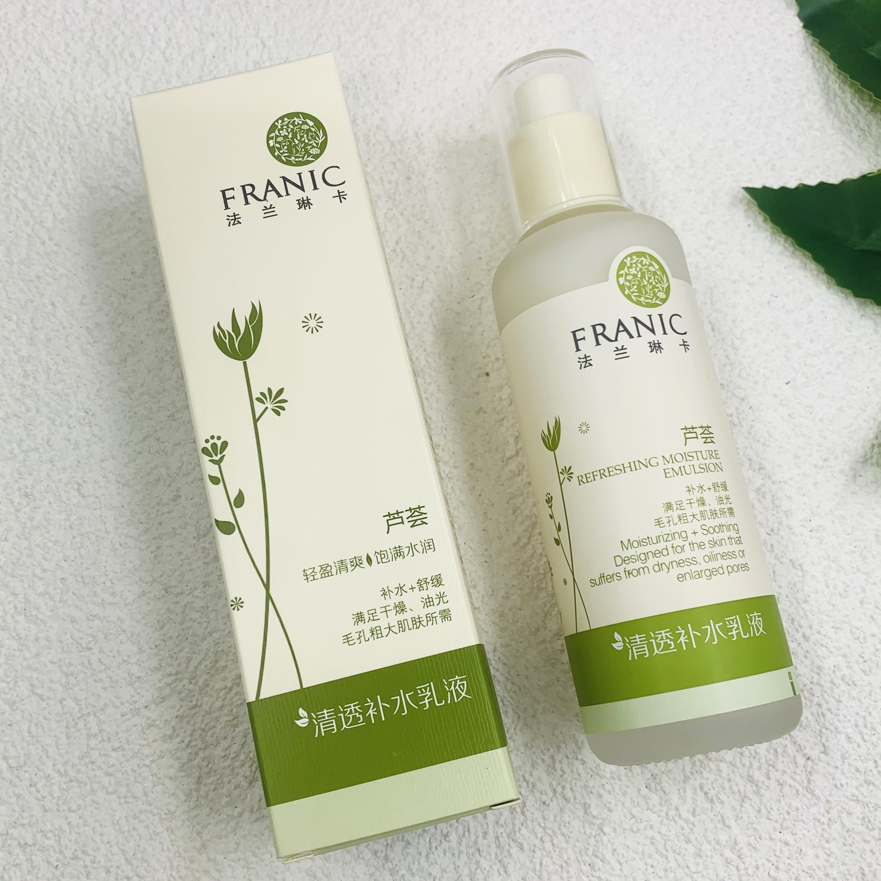 法兰琳卡芦荟清透补水乳液120ml 控油调养乳液精华乳保湿