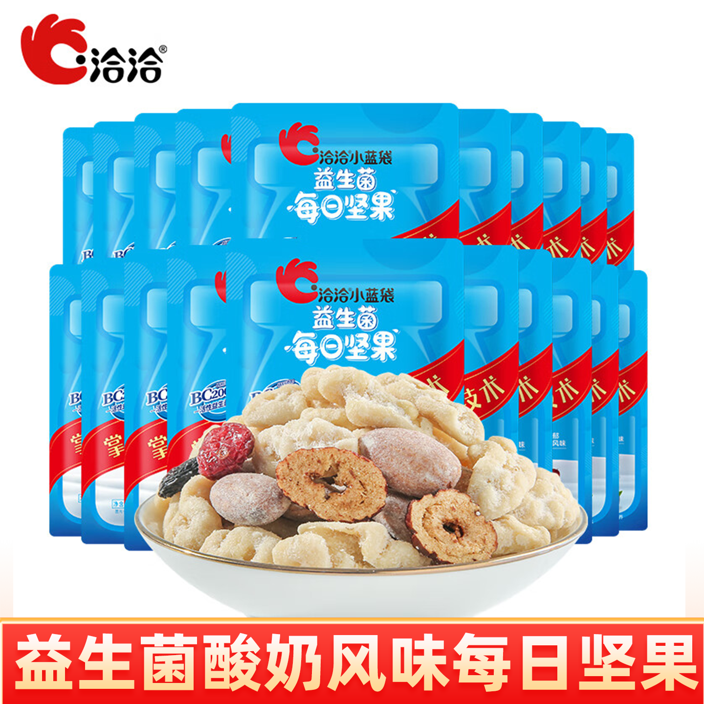 洽洽每日坚果小蓝袋益生菌坚果搭配独立包装坚果炒货休闲零食恰恰,零食/坚果/特产,混合坚果,淘宝优惠券,粉丝福利购,淘宝优惠卷