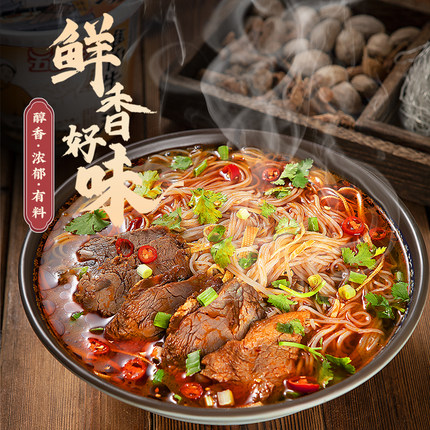 五色牛淮南牛肉汤方便粉丝115g袋装方便面速食香辣米线牛肉味夜宵