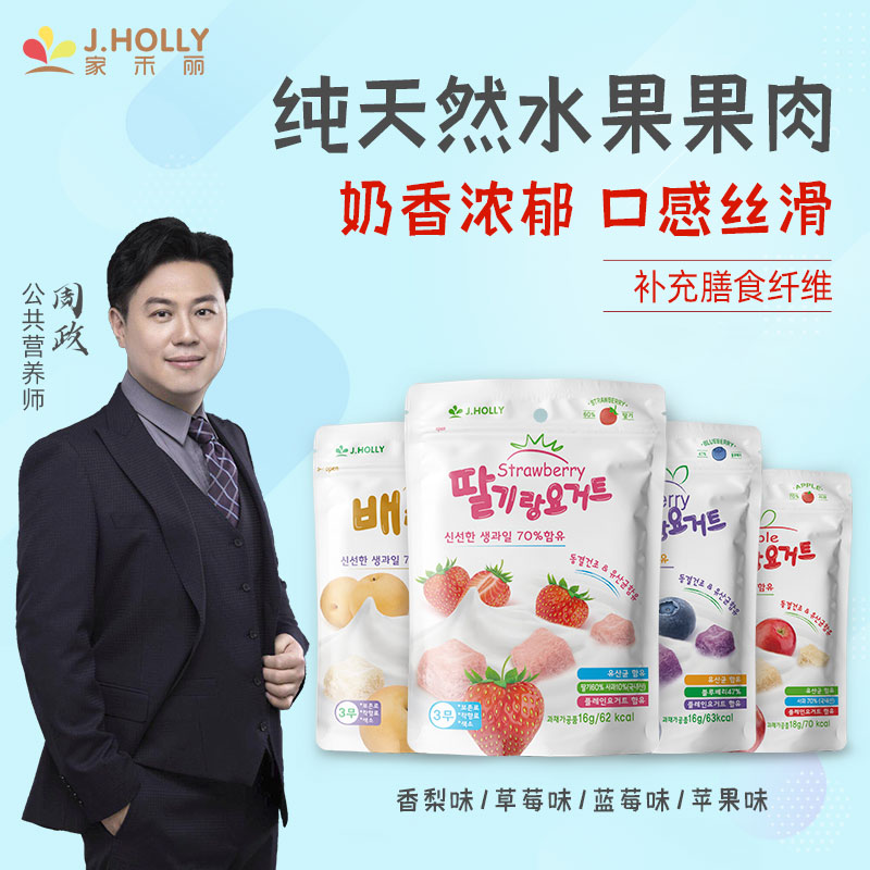 可签到!韩国进口家禾丽优格益生菌酸奶溶豆