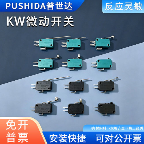 KW7-3行程限位微动点触碰开关KW7-0 KW7-1 KW7-2 微动自复位KW7-9