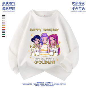 KPOP猎魔女团米拉鲁米佐依春秋圆领卫衣男女童中小儿童外套衣服潮