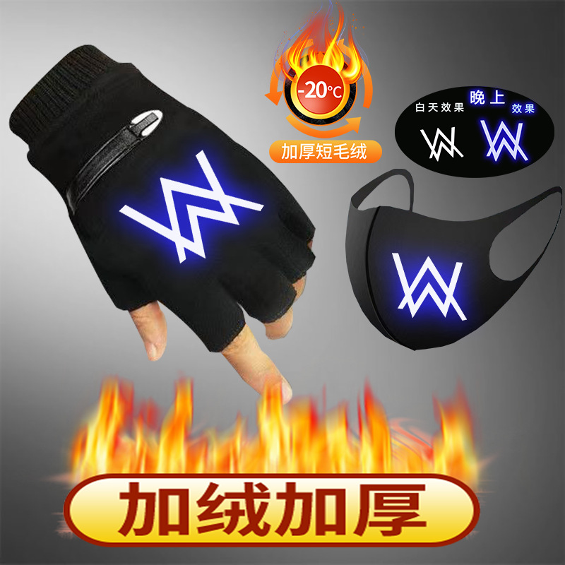 棉AlanWalker艾伦沃克半指手套男女秋冬季暖Faded同款学生漏指