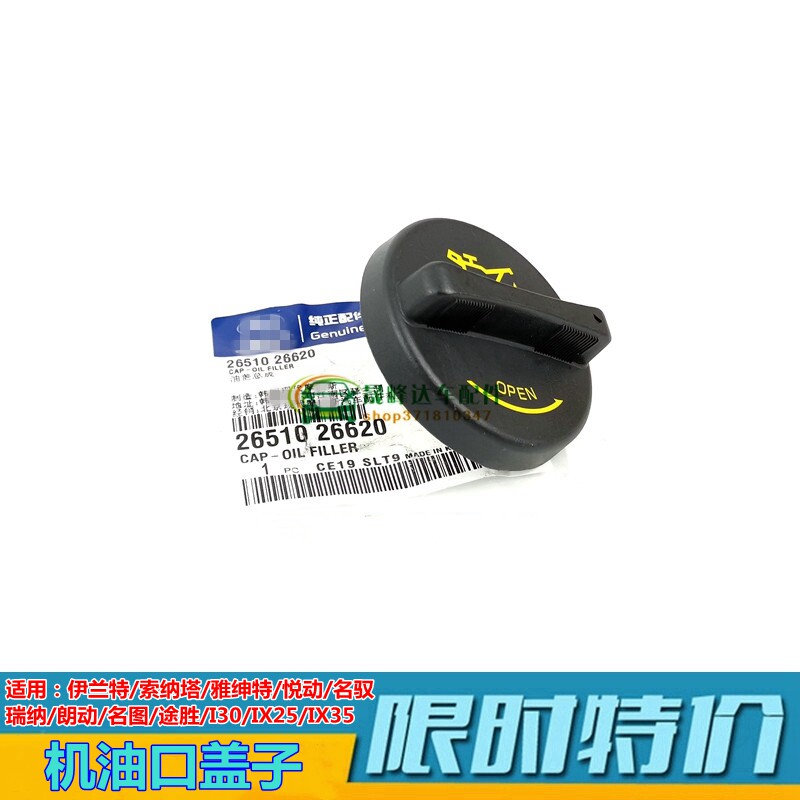 现代起亚机油盖发动机盖原装配件
