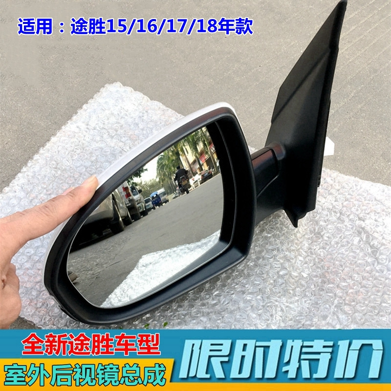 适用全新途胜倒车镜总成15-18年款途胜后视镜转向灯折叠反光镜原