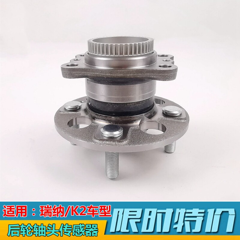 起亚k2瑞纳瑞奕后轮毂轴承总成