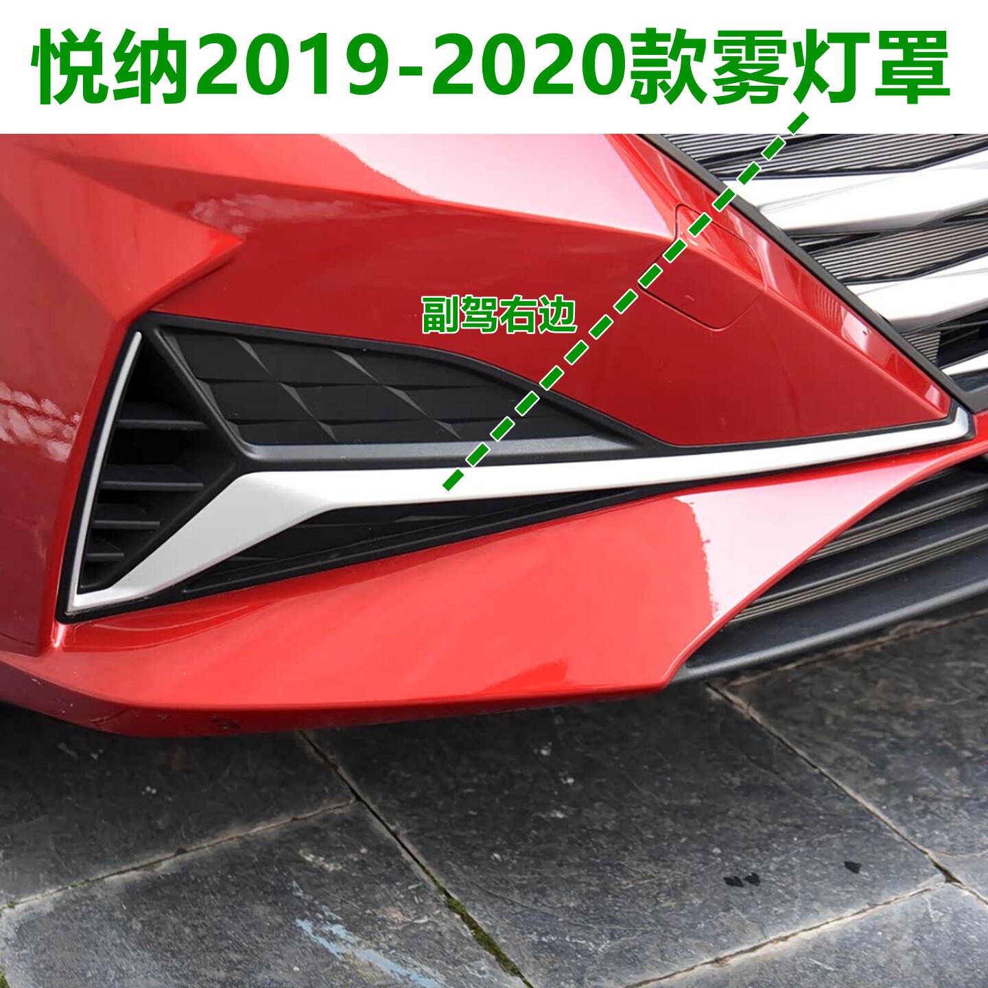适用现代19款悦纳雾灯罩前雾灯孔盖板20年杠灯罩前杠孔罩盖原装配