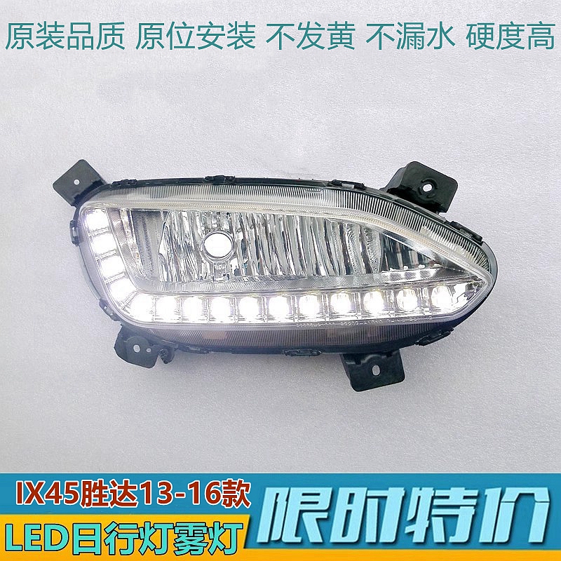 XJ全新胜达前雾灯LED日行灯杠灯
