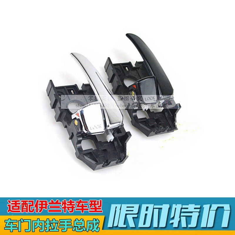 现代伊兰特电镀内拉手门扣