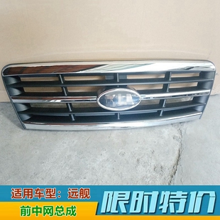 适用起亚远舰前中网总成前杠通风网散热格栅前脸中网格栅原装配件