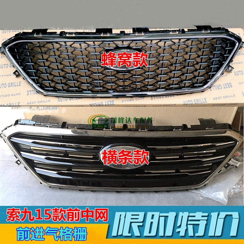 通风格栅前中网fdst索纳塔九代