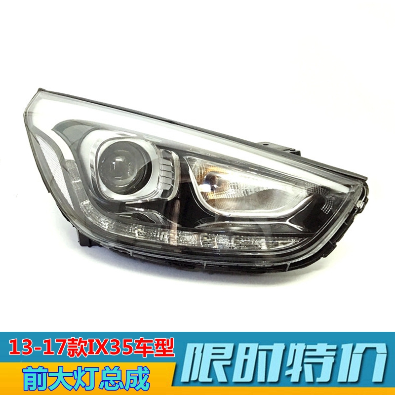 led日行灯前大灯总成XJ新IX35