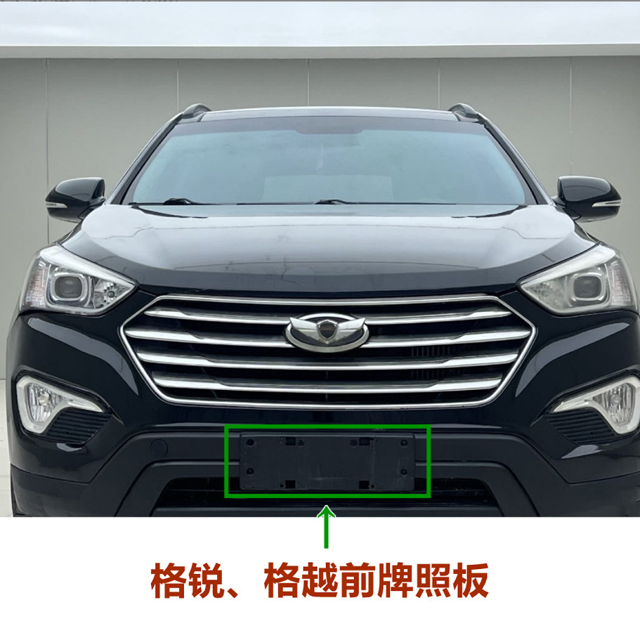 XJ韩国现代格越格锐前牌照托架