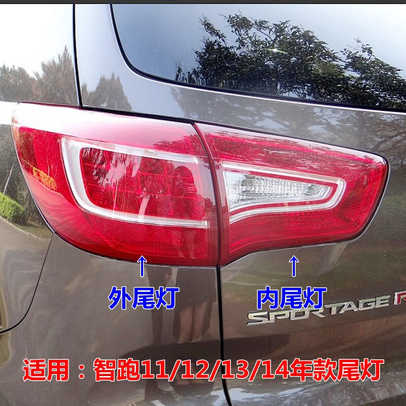 XJ11款智跑后尾灯总成原装配件