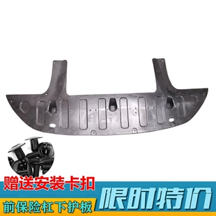 适用焕驰17款 瑞纳K2下护板悦纳发动机护板底板KXCROSS水箱下护板