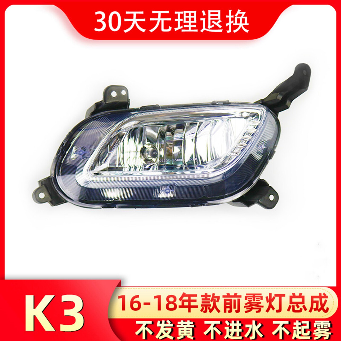 适用起亚K3前雾灯16 17 18款k3前防雾灯前杠灯灯罩灯壳灯泡原装配