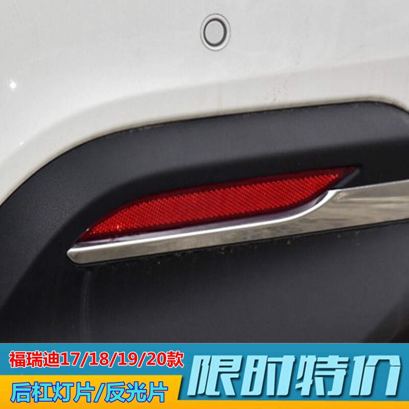 XJ福瑞迪后杠灯假灯后雾灯片原装