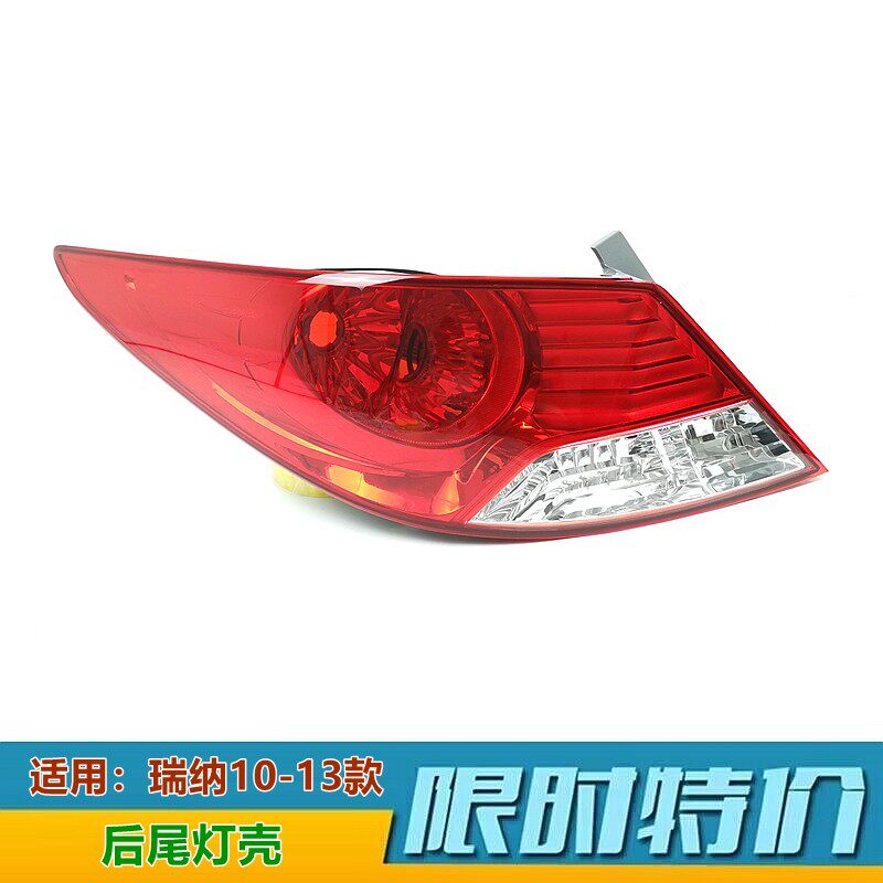 XJ瑞纳后尾灯原装刹车灯转向灯