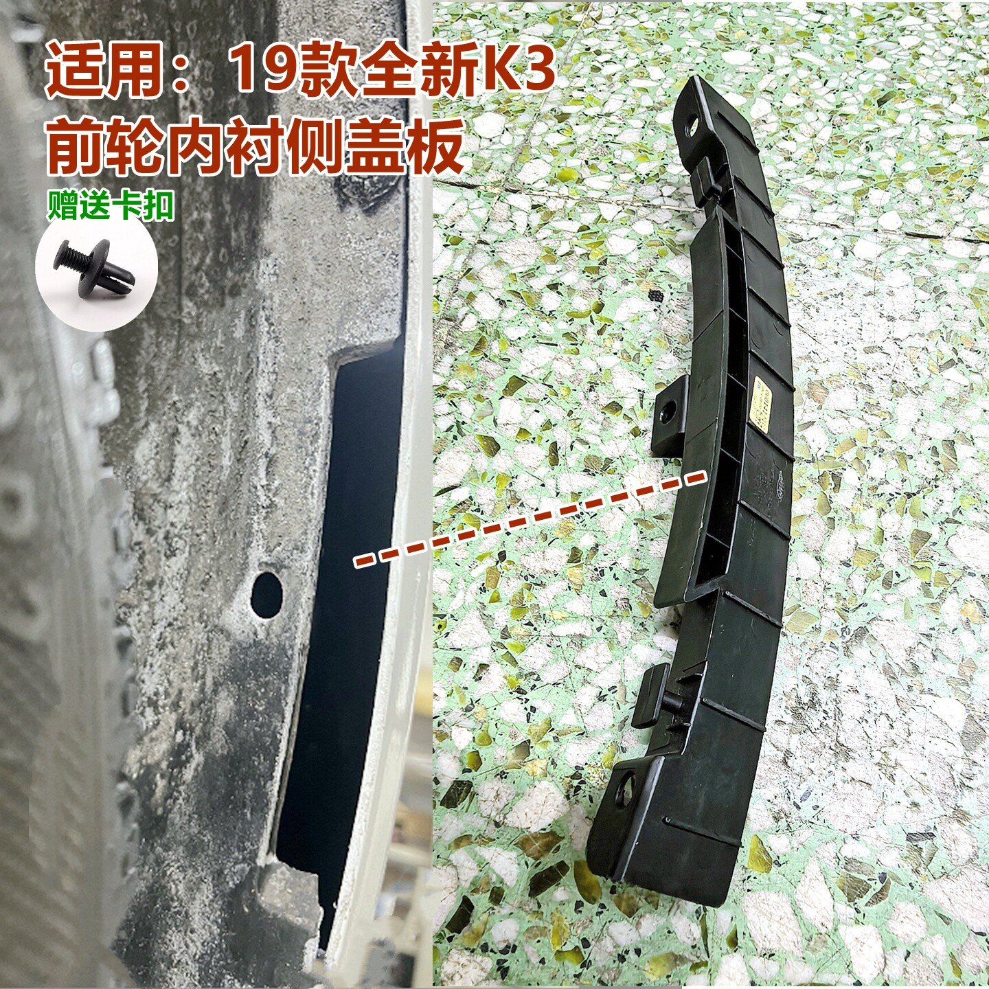 适起亚k3前轮内衬盖板19202122款K3叶子板内衬侧盖轮胎前挡板原装
