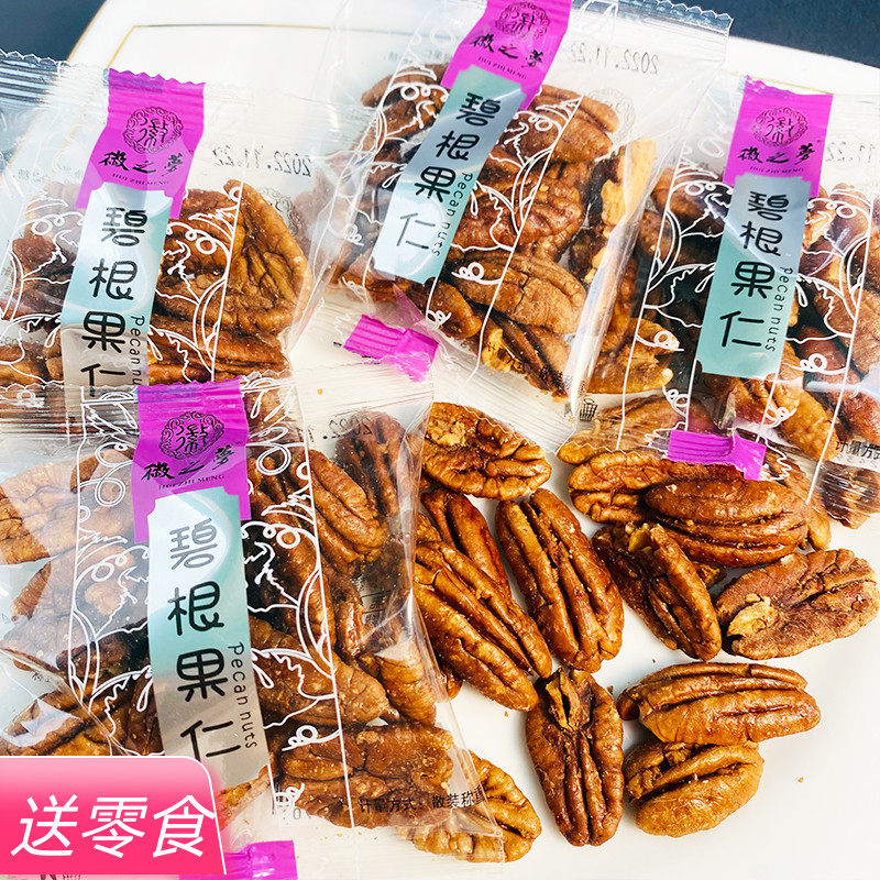 正宗徽之梦碧根果仁年货坚果营养零食休闲坚果零食独立包装