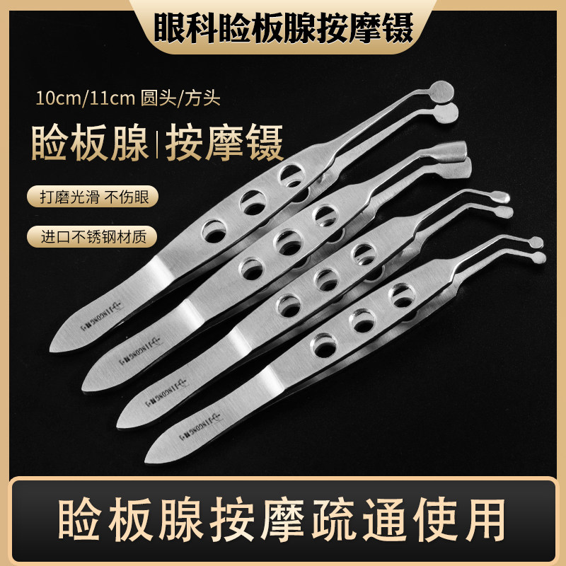 睑板腺镊子挤压翻眼皮夹子眼科理疗器械眼睑板堵塞疏通器按摩镊|msdalam kategori ubat-ubatan OTC/Peralatan perubatan/Bekalan Perancangan Keluarga, Peralatan perubatan, forsep/Gunting (alat) - dari Buy2taobao.com untuk memberikan perkhidmatan ejen Taobao profesional membeli
