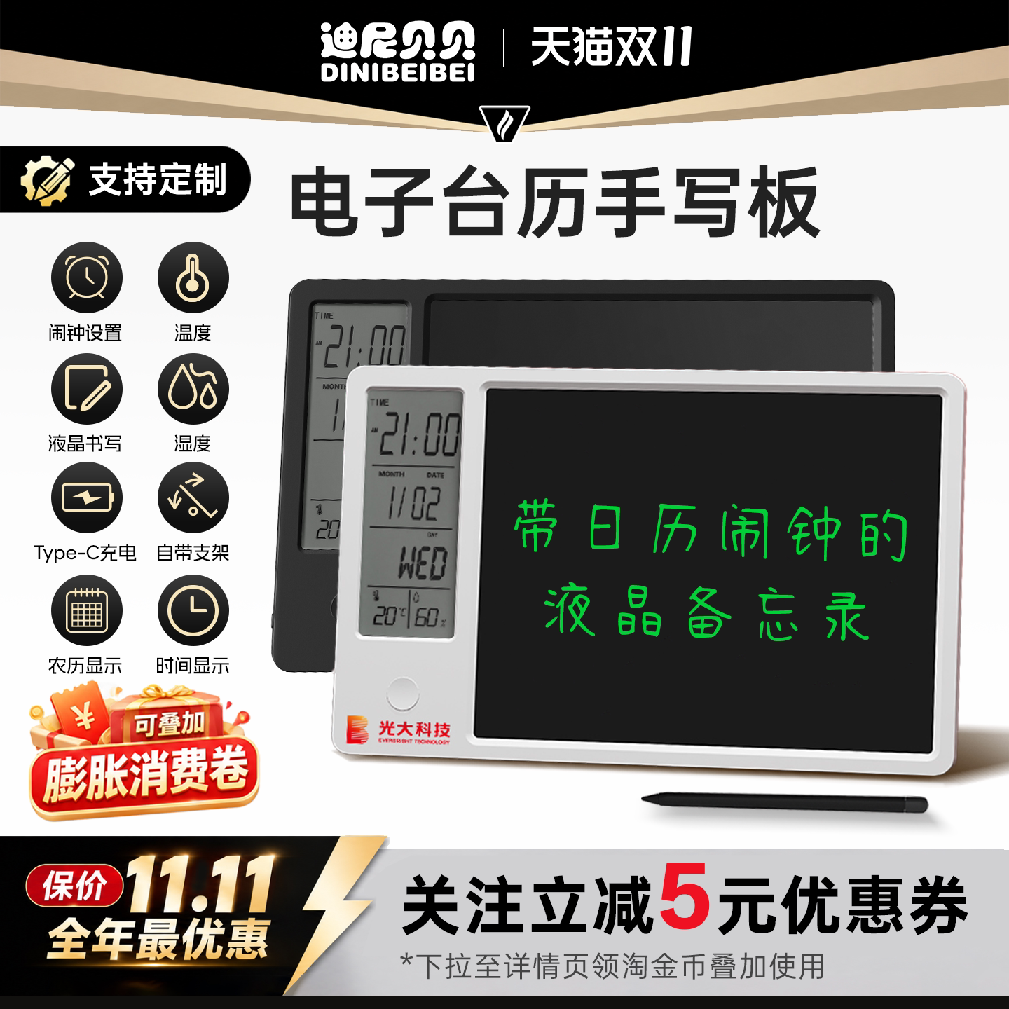 迪尼贝贝教师节礼物2026电子台历伴手年会定制logo万年历企业公司商务电子桌面创意礼品摆件纪念日周年庆送礼