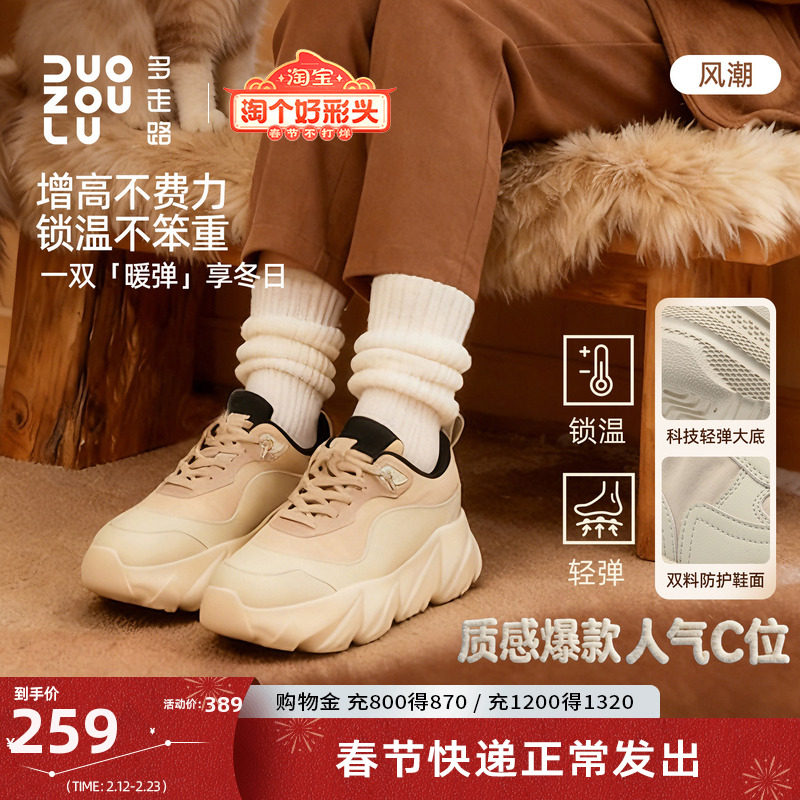 多走路风潮老爹鞋女新款轻便厚底增高休闲运动鞋男女同款鞋子