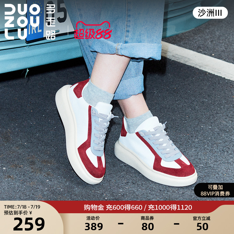 多走路沙洲3｜2025夏季新品男鞋女鞋轻盈舒适德训鞋欧若风休闲鞋
