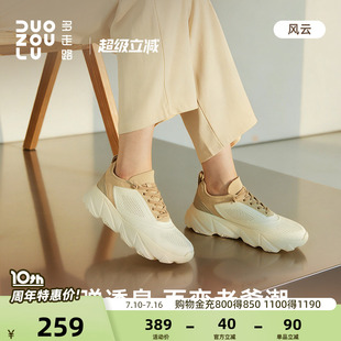 多走路风云丨运动鞋女2026新款轻盈透气厚底增高百搭防滑休闲鞋