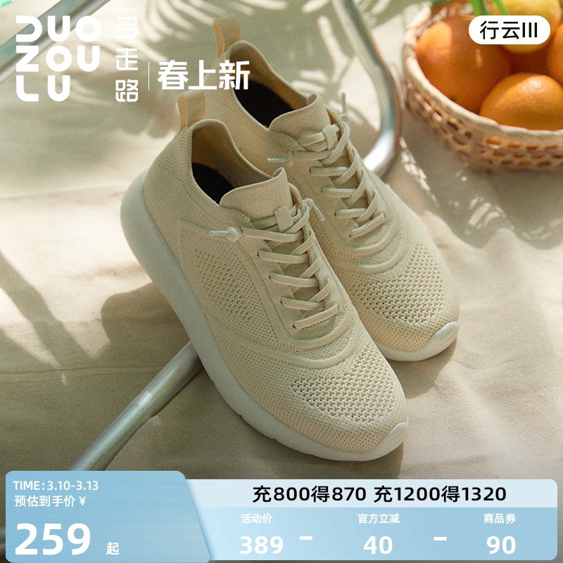 多走路行云3 | 运动鞋2026春新款男女透气网面休闲健步鞋