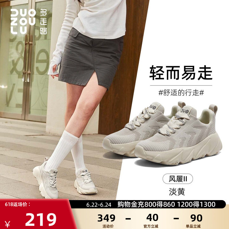 多走路风履2｜厚底老爹鞋男女新款舒适增高小白鞋轻便休闲运动鞋