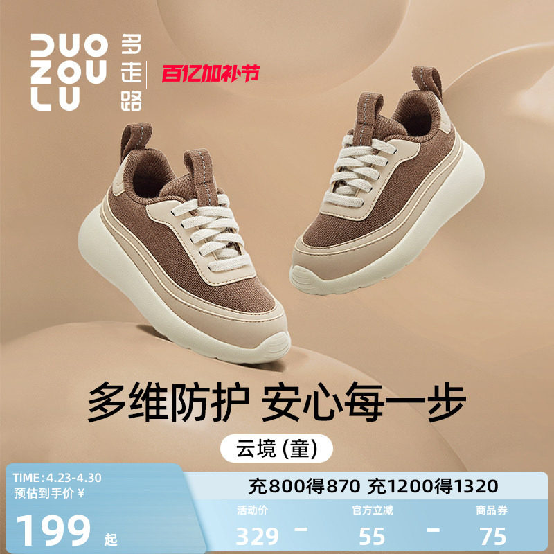 多走路云境童鞋｜羊毛拼接超纤皮革轻便缓震舒适儿童休闲运动鞋